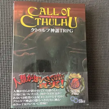 Call of Cthulhu 크툴루 신화 TRPG 6판