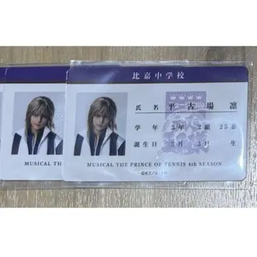 테니뮤 전빙 평고장 린 3점