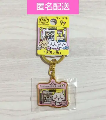 치이카와 도쿄 캐릭터 스트릿 한정판 지역 특산품 키링 치이카와