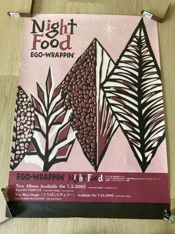 에고라핑 NIGHT FOOD 포스터