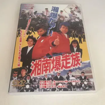쇼난 폭주족 (87 도에이)