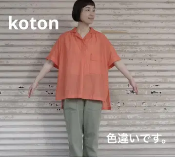 Koton 라미 코튼 오픈 카라 셔츠