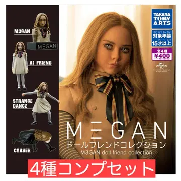 M3GAN 인형 친구 컬렉션 피규어 전 4종 세트 미건 가챠