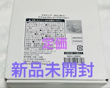 아르도노아 제로 아크릴 블록 아세이라무