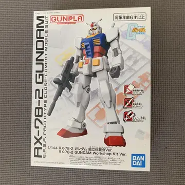 건담 프라모델 RX-78-2 건담