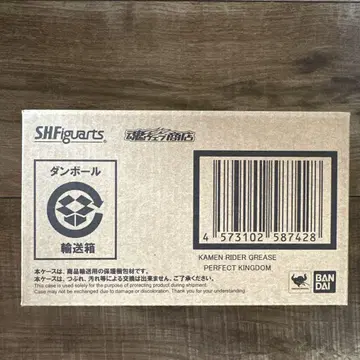 S.H.Figuarts 가면라이더 그리스 퍼펙트 킹덤