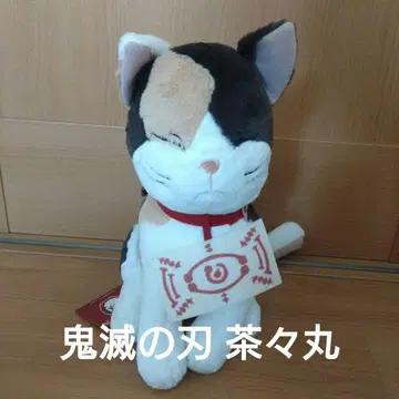 귀멸의 칼날 차마루 고양이 봉제 인형