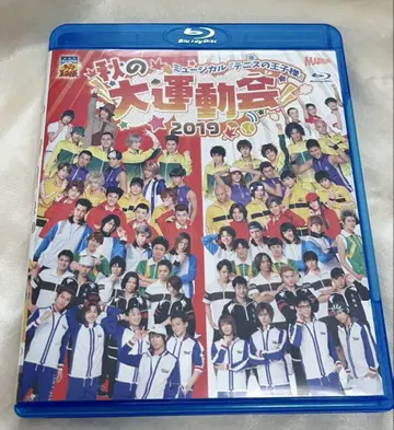 테니뮤 가을의 운동회 2019 Blu-Ray