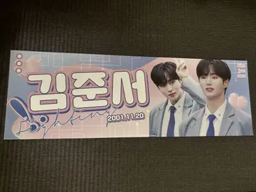 보이플라 2 준소 종이 슬로건