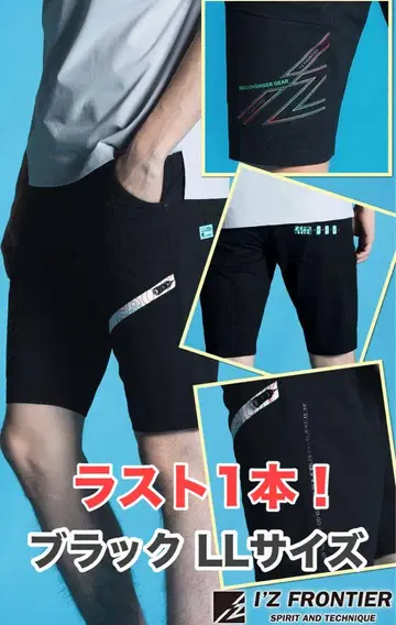 평일 당일 발송 아이즈 프론티어 5334 하프 팬츠 블랙 LL