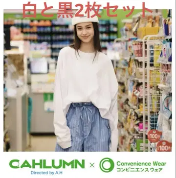2장 세트 CAHLUMN(카우람)과 편의점 의류 긴팔