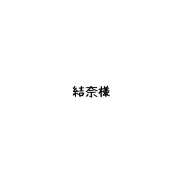 결나님