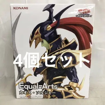VF7085 미개봉 유희왕 EqualArts 카오스 솔저 4개 세트