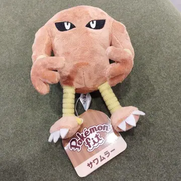 새상품 포켓몬 핏 사와무라 봉제 인형 포켓몬 센터