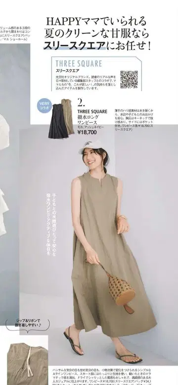 완판템! THREE SQUARE 슬리브리스 롱 원피스 네이비