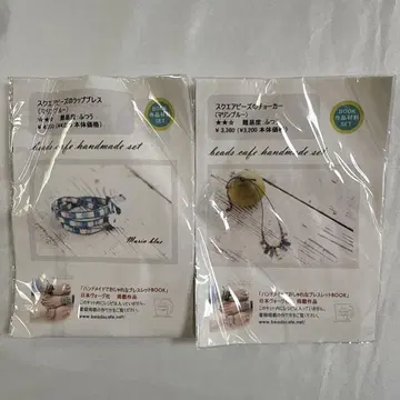 스퀘어 비즈 초커와 랩 블레스 (마린 블루) 키트 미개봉