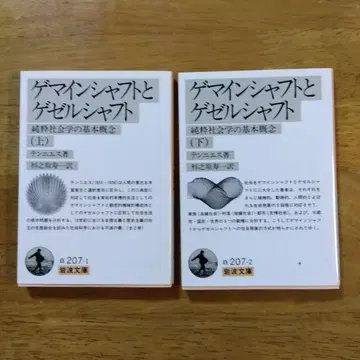 게마인 샤프트와 게젤 샤프트 위, 아래