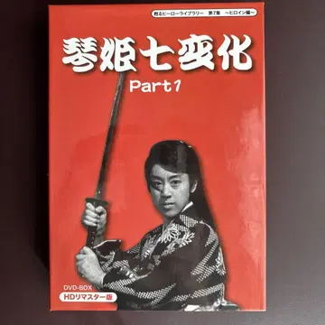 금현의 일곱 변신 Part1