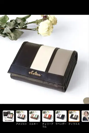 Clelia 접이식 지갑 브라운/베이지 미사용