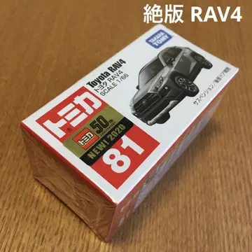 절판 토미카 도요타 RAV4 81 2020년 신차 씰 미개봉