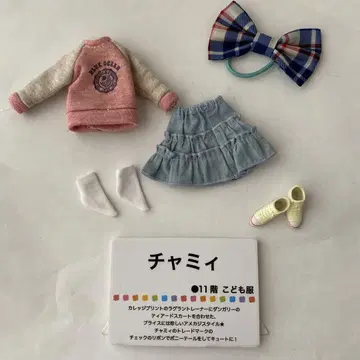 네오 브라이스 아웃핏 세계에서 단 하나뿐인 브라이스