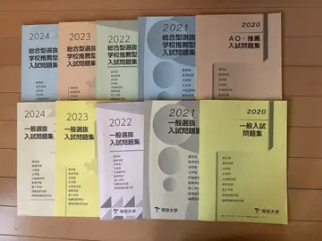 테이쿄 대학 입시 문제집 세트 2020-2024