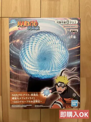 NARUTO 나루토 질풍전 나선형 이펙트 라이트 GiGO 한정판