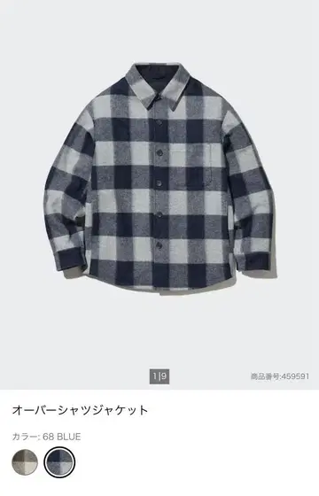 유니클로 오버 셔츠 자켓 S 블루