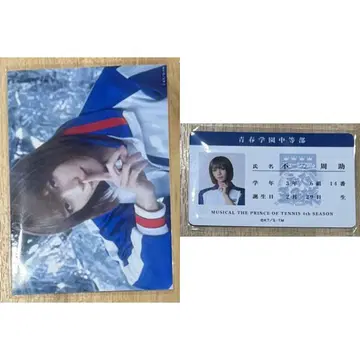 테니뮤 전빙 불지 주조