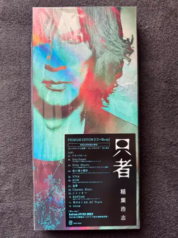 이나바 코시 PREMIUM EDITION