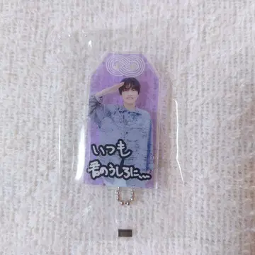 SnowMan 후카사와 타츠야 부적 키링