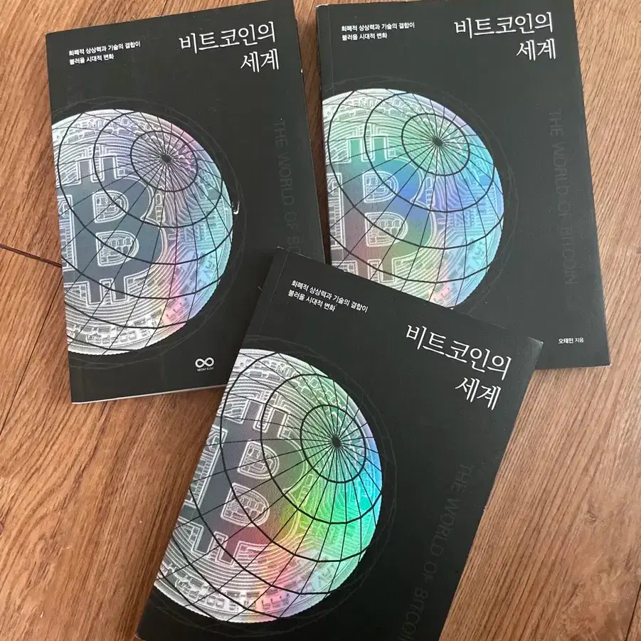 Oh Taemin / The World of Bitcoin (New Book) #비트코인,#도서,#투자,#책 on Bunjang  Global Site.
