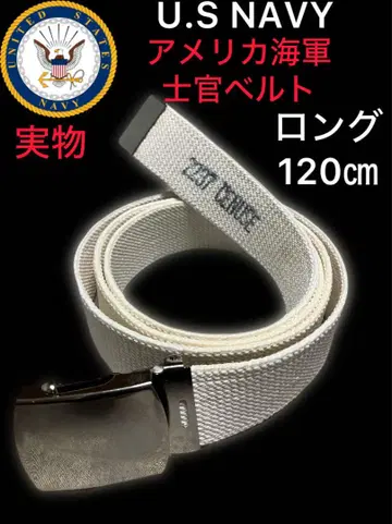 미국 해군 U.S.NAVY 빈티지 가챠 벨트