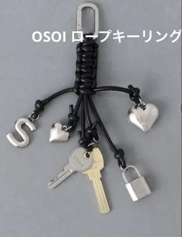 오소이 로프 키링 블랙