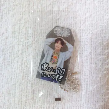 SnowMan 메구로 렌 부적 키링