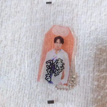 SnowMan 미야타테 료타 부적 키링
