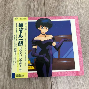 '메존 이치코' 사운드 극장 ~TV 드라마 CD 시리즈 42