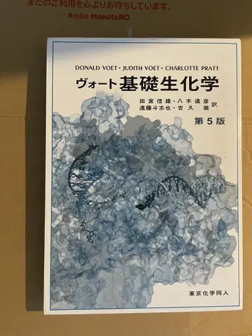보트 기초 생화학 제5판