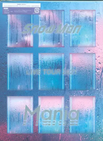 Snow Man DVD 초회 한정판 Mania