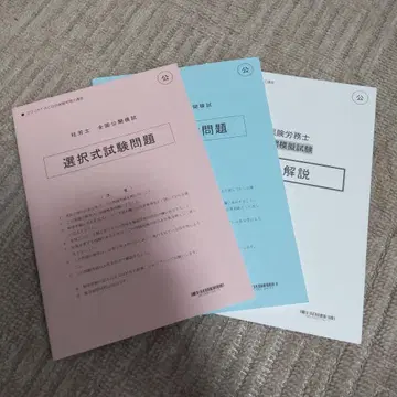 사회보험 노무사 전국 공개 모의고사 2025 TAC 사회보험 노무사 강좌