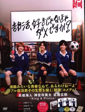 드라마 DVD 동아리 활동, 좋아하지 않으면 안 되는 건가요?