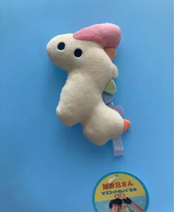 마코토 오빠 마스코트 봉제 인형 GiGO 한정판 체조 오빠 후쿠오 마코토
