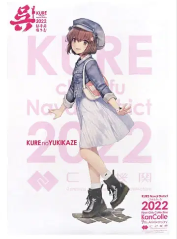 고 웬셍 2022 공식 B2 포스터 고의 눈바람 모드