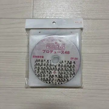 PRODUCE 48 DVD