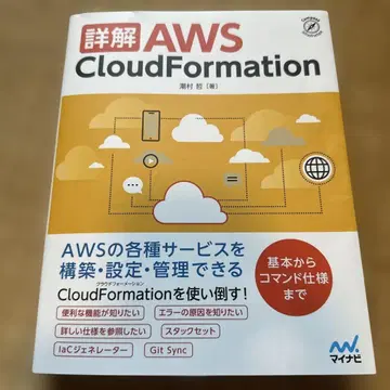 AWS CloudFormation 상세 설명