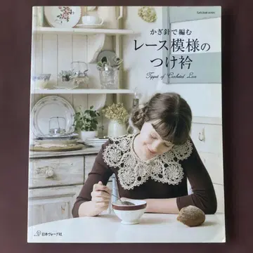 크로셰 뜨개질로 레이스 무늬를 짠 카라