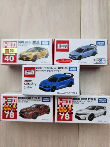 토미카 혼다 시빅 TYPE R 5대 세트