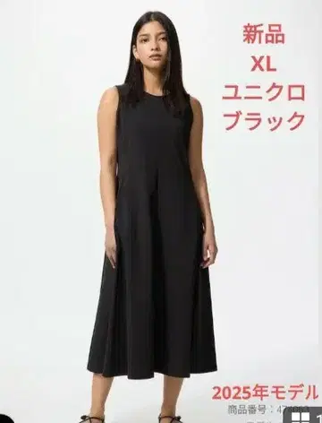 새상품 유니클로 울트라 스트레치 롱 원피스 블랙 XL
