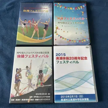 체조, 리듬 체조 DVD 세트