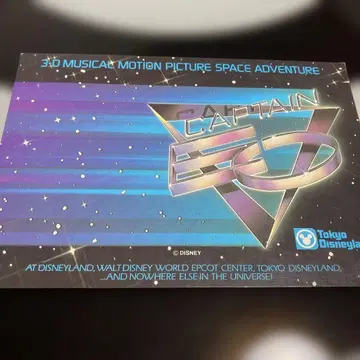 디즈니 캡틴 EO 엽서 1986 마이클 잭슨